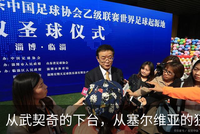 从武契奇的下台,从塞尔维亚的狂欢,来分析中国网友的眼界和素养