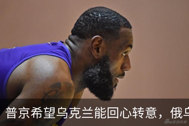 普京希望乌克兰能回心转意，俄乌血拼四年，停手后还能做好兄弟