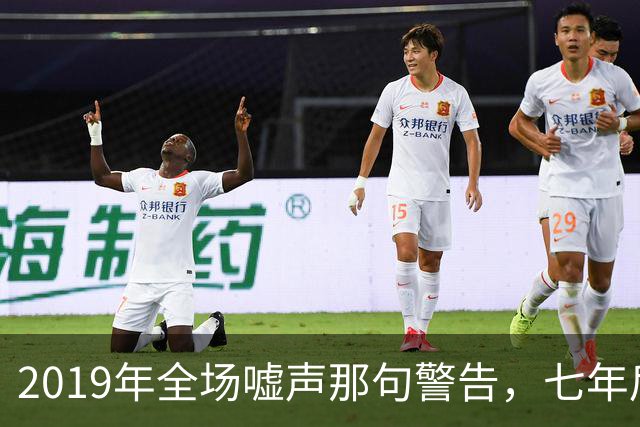 2019年全场嘘声那句警告，七年后泽连斯基对着镜头说了“是的”